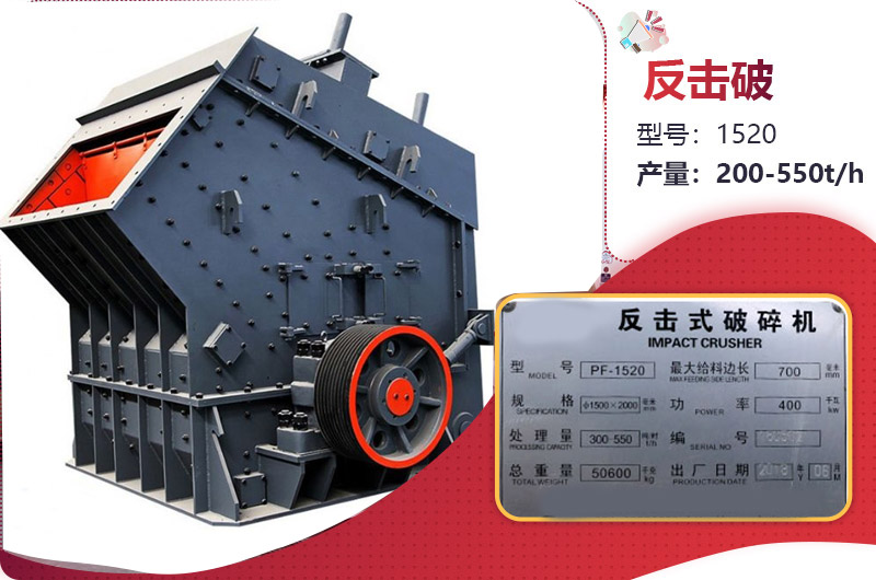 PF1520反击破参数